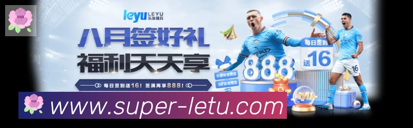 乐途棋牌官网平台生态图